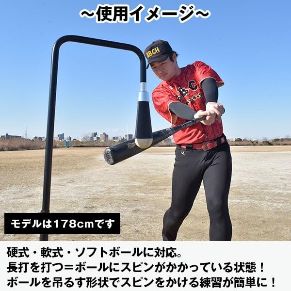 Amazon | 野球 練習 インパクトドライブティー 硬式 軟式M号・J号 高さ